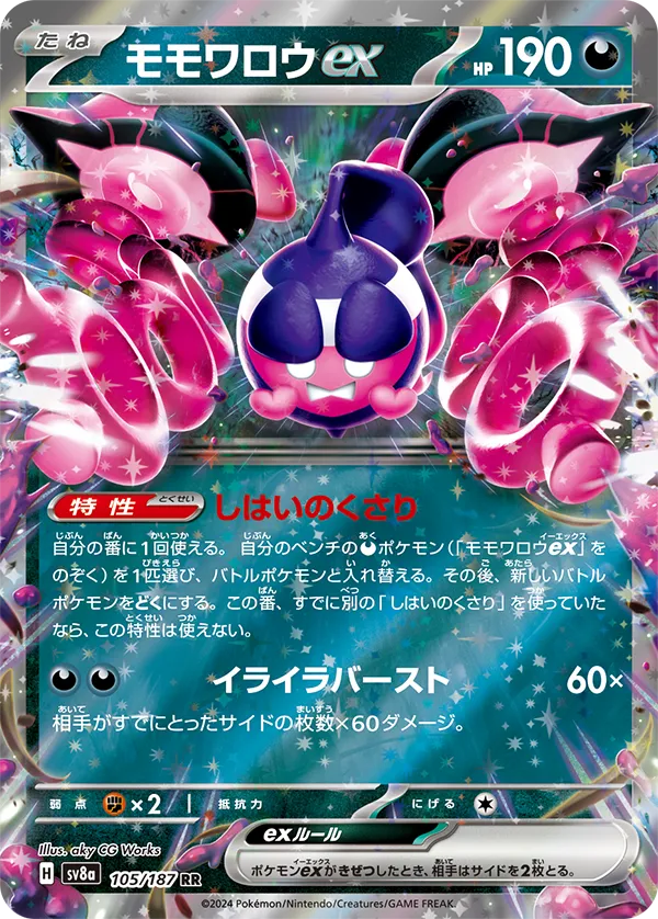 Terastal Festival' TCG set revealed for December | Pokéos